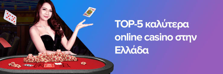 Τα καλύτερα Καζίνο Bonus Πώς να εκμεταλλευτείτε τις Προσφορές Τα καλύτερα Καζίνο Bonus Πώς να εκμεταλλευτείτε τις Προσφορές
